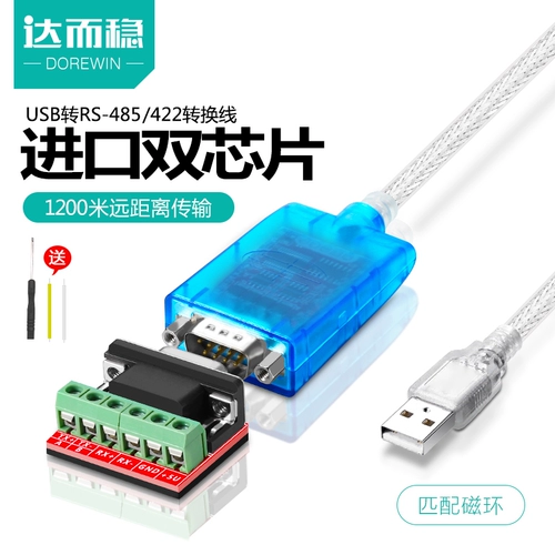DAOLI USB до 485/422 последовательная линия промышленная промышленность -Распространение серийного порта RS485 ROTOR USB Communication USB в 485 серийных линейных модулей.