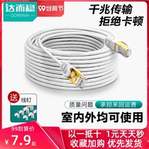 Der stable network cable Gigabit home Super 8 6 6 5 type long broadband line router line Network 10 meters
