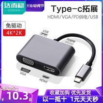 TypeC to VGA expansion dock HDMI converter Mobile phone adapter Display projector adapter Apple computer USBC docking station Mac Thunderbolt cable Notebook TV