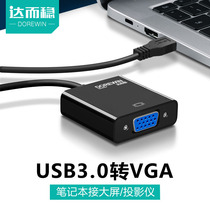 Da Zhen USB to VGA converter HDMI adapter projector HD connector laptop three-in-one expansion dock interface USB3 0 external graphics card extender display line