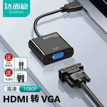  Darwen HDMI to VGA HD adapter converter Computer data cable conversion interface VJA projector display adapter Notebook TV female HAMI cable Video