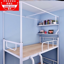 Bed curtain bracket Rod retractable student dormitory mosquito net bracket thickened accessories upper and lower bunk bed frame shading mosquito frame