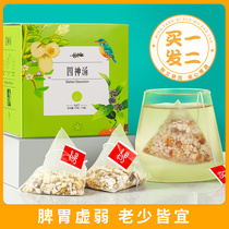 (Two boxes) four gods soup children without stew directly brewing Gorgon Poria yam lotus seed small packaging tea bubble water