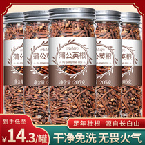 Dandelion root tea Changbai Mountain Po-Ding Tea Whole Root Fried Pugongying leaf non-wild super health tea