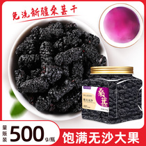 Mulberry dry 500g Xinjiang black mulberry flagship store official ready-to-eat mulberry tea non-grade tea tea 2021 New