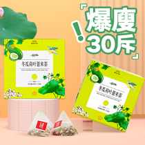 Wax gourd lotus leaf tea red bean yi mi cha lotus leaf tea flagship store winter-melon tea non-soaked in water to drink qu shi cha combination tea bags