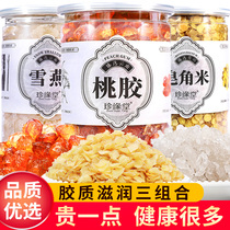 Peach gum snow swallow soapy rice combination 500g flagship store Yunnan non-Indian super natural wild send white fungus