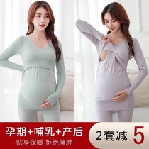 Pregnant women autumn clothes and trousers set thermal underwear feeding autumn and winter postpartum lactation pajamas pregnancy month clothing honey