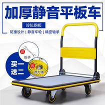 Zhuo Wei silent flatbed car Household folding cart Portable pull truck Trailer trolley trolley push truck