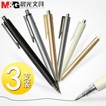 Chenguang excellent products stationery high-density material water Pen Press neutral pen customized press 0 5 black high-grade signature pen customized student AGPH3701 pull hat office imitation metal signature pen
