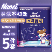 Chenguang stationery joint name blind bag Lin Shen do not know where nanci blind box limit if the state to come to the Fox Fairy blessing bag students use cute girl heart products third generation and son Cheng said suit
