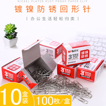 Chenguang Stationery Paper Clip Small Pin Paper Boxed Document Paper Clip No.3 Nickel Plated Metal Rust-proof Paper Clip Desktop Office Supplies Wholesale Large Paper Clip ABS91696