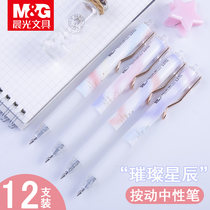 Morning light bright star Series Limited quick-drying press neutral pen black 0 5mm bullet metal pen holder creative pen student Signature Pen office supplies Star Universe H7304 water pen