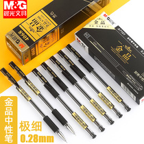 Chenguang gold gel pen office financial accounting use 0 28mm special fine water pen business signature pen AGPA7101 very fine water pen full needle tube thin pen head carbon financial office supplies