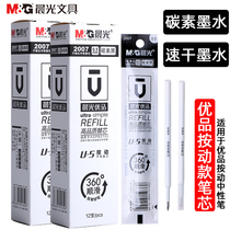 Chenguang 2007 excellent product press neutral refill 0 5 Black Press refill K35 replacement core red and blue G-5 refill test special carbon black excellent product Quick Dry press core bullet quick drying refill