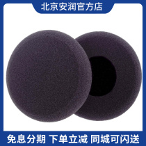 (Beijing Anun) Goethe GRADO GG01 Flat ear cover ear cotton solid soft sponge cover 2 only