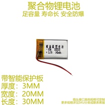 Brown 3 7V polymer rechargeable lithium battery 302030mm 402030mm 502030mm 602030mm 702030