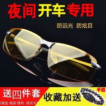 Night vision goggles men driver driving high beam night anti-glare day and night polarized driving glasses