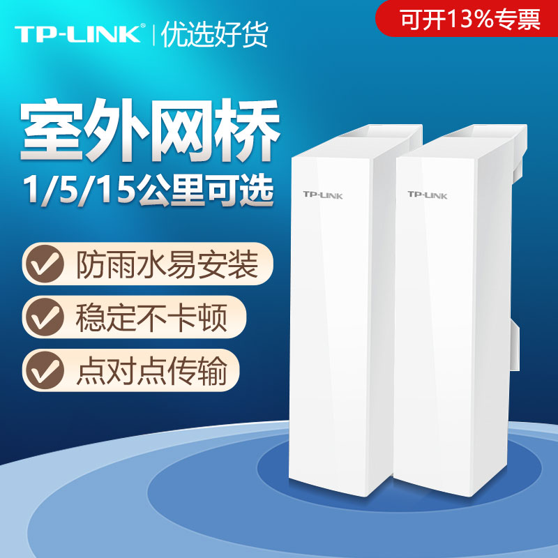 TP-LINKˮصݵԵԶ5ﴫ˫ƵǧWIFItplinkŽм̴TL-CPE500G