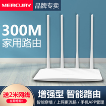 Mercury wireless router High-end home hotel Student dormitory Telecom fiber 100 megabyte broadband high-speed WIFI amplifier booster Stable not dropped through the wall King APP bridge MW325R