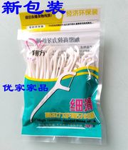 Xiangfang food grade dental floss ultra-fine slippery high-pull dental floss stick dental toothpick 50 oral cleaning toothpicks