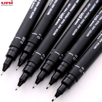 Japan uni Mitsubishi needle pipe Pen Waterproof design drawing pen PIN-200 tracing pen stroke tracing line drawing animation design hook edge pen hand drawn manga simple pen painting sketch pen set