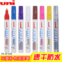 Full 6 Mitsubishi paint pens PX-20 paint pens fill paint pens hand-painted high-light pens tire marker pens