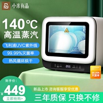 Millet Youpin disinfection cabinet Household small desktop mini UV kitchen Baby disinfection cupboard chopsticks drying