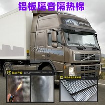 Large truck aluminum plate self-adhesive insulation cotton Car engine hood soundproof van cushion Truck excavator