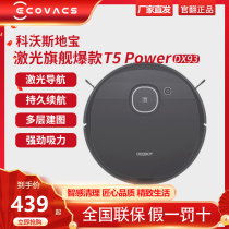 Cobos official turning machine sweeper robot towed to DJ35 vacuum cleaner T8T9 intelligent home automatic all-in-one machine