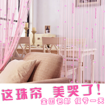 Korean crystal bead curtain curtain living room bedroom partition porch decoration hanging curtain wind water curtain bead curtain encryption finished product