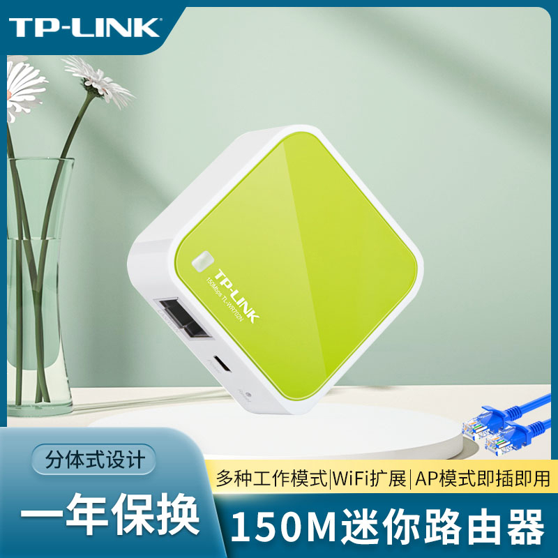 TP-LINK·ЯʽתǿwifiźŷŴTL-WR702N