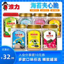  Poli seaweed sandwich crispy 96g sesame buckwheat coconut shredded shrimp crispy Childrens seaweed casual snacks Net celebrity