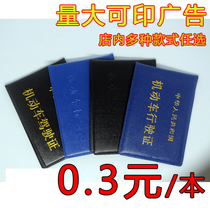 Drivers license This driving license leather case two-in-one custom drivers license School line motor vehicle authority with the same jacket shell