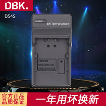 dbk D54S charger application Panasonic DVC180A C30 C30E C32 C33 battery charger