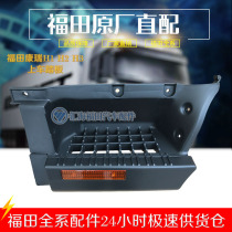Times Kangrui H1H2H3 boarding pedal assembly pedal collapse basket Futian light truck accessories