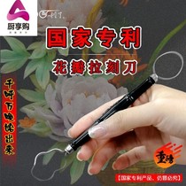 Li Peony Petal Knife Petal Pull Carving Knife Knife Deng Supra Food Engraving Knife Oval QQ Pull Knife New