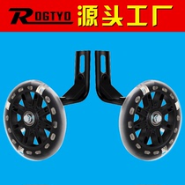 Childrens bicycle baby car accessories 1214161820 inch parallel wheel silent flash auxiliary wheel