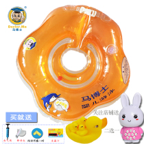 Dr. Ma baby swimming ring single neck ring neck ring Dr. horse swimming ring single ring swimming pool swimming pool
