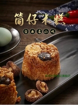 Taiwanese snacks ancient morning rice cake banquet glutinous rice edible 220g Jiangsu Zhejiang Shanghai and Anhui 10
