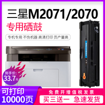  Yiwen Suitable for Samsung M2071 toner cartridge Samsung Xpress M2071W FH printer drying drum M2070 ink cartridge M2070F FW complex