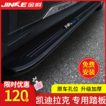Suitable for card Cadillac XT5 foot pedal Electric pedal XT4 XT6 foot pedal side original modification