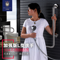 304 stainless steel L-shaped handrail Disabled bathroom hotel safe bathroom toilet toilet toilet Public toilet Elderly barrier-free