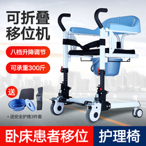 Shift machine Multi-function household bed paralysis elderly care transfer device Folding disabled toilet shift car