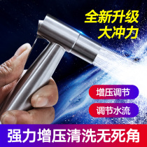 Toilet spray gun faucet women washer nozzle toilet toilet flusher companion household high pressure pressurized water gun