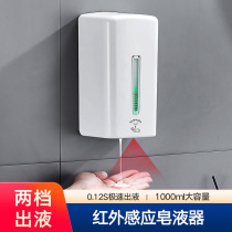 Punch-free hand sanitizer machine induction sprayer automatic hand sanitizer machine disposable foam soap dispenser wall-mounted