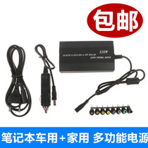 Home Car Dual-use with USB multifunction Laptop computer Power 120W Adapter on-board charger 12V220V
