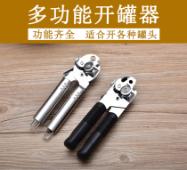 Multifunctional stainless steel milk powder can opener wine starter manual kitchen opening labor-saving and safe household commercial