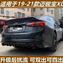 Suitable for 16-21 models of Mai Rui Bao XL modified rear lip sports rear spoiler exhaust small package around the tail