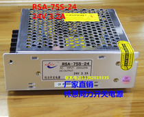 24v3 2A-75W switching power supply Nanjing linen Tongli power supply factory direct RSA-75S-24